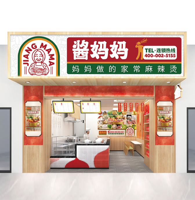 为什么建议你2023年餐饮创业优先选酱妈妈砂锅麻辣烫