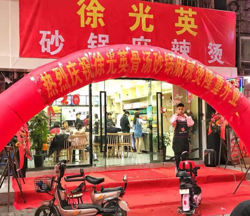 酱妈妈麻辣烫湖南长沙店盛大开业