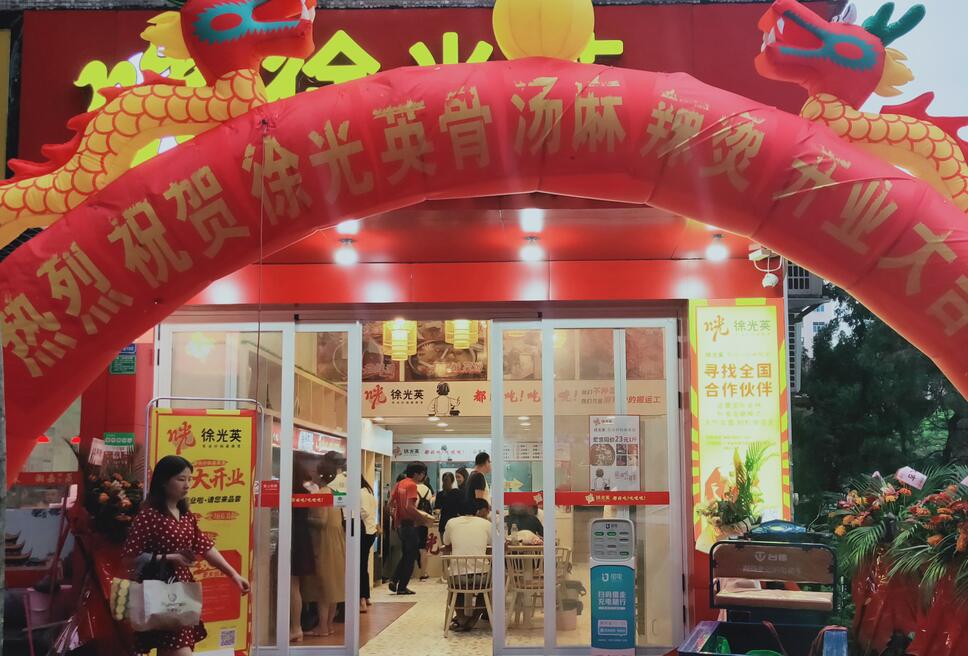 酱妈妈麻辣烫深圳宝安店盛大开业