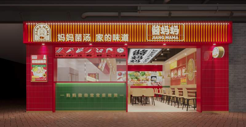 酱妈妈,麻辣烫,餐饮创业,砂锅麻辣烫,连锁品牌,餐饮行业 酱妈妈,麻辣烫,餐饮创业,砂锅麻辣烫,连锁品牌,餐饮行业