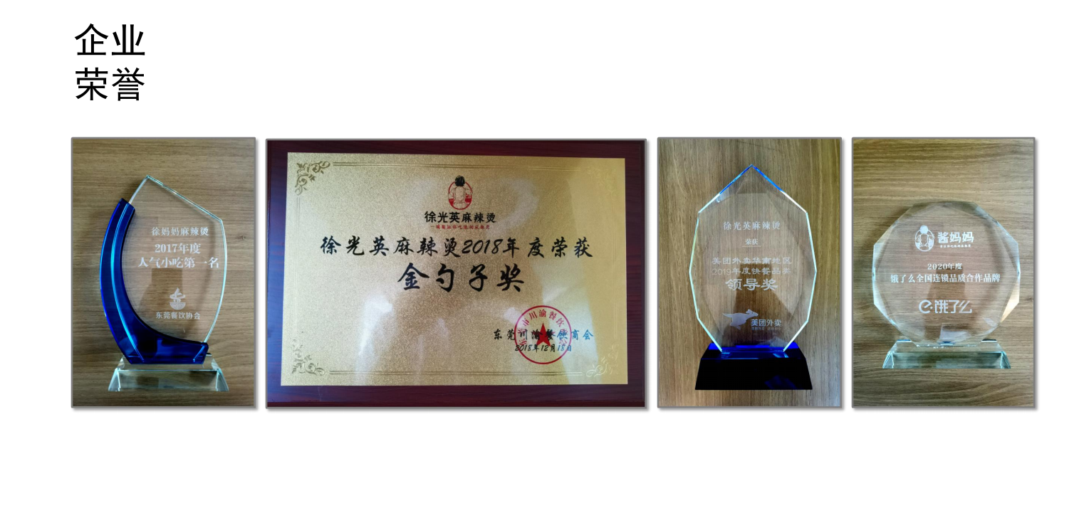 酱妈妈，麻辣烫，餐饮创业，餐饮品牌，连锁品牌，麻辣烫合作