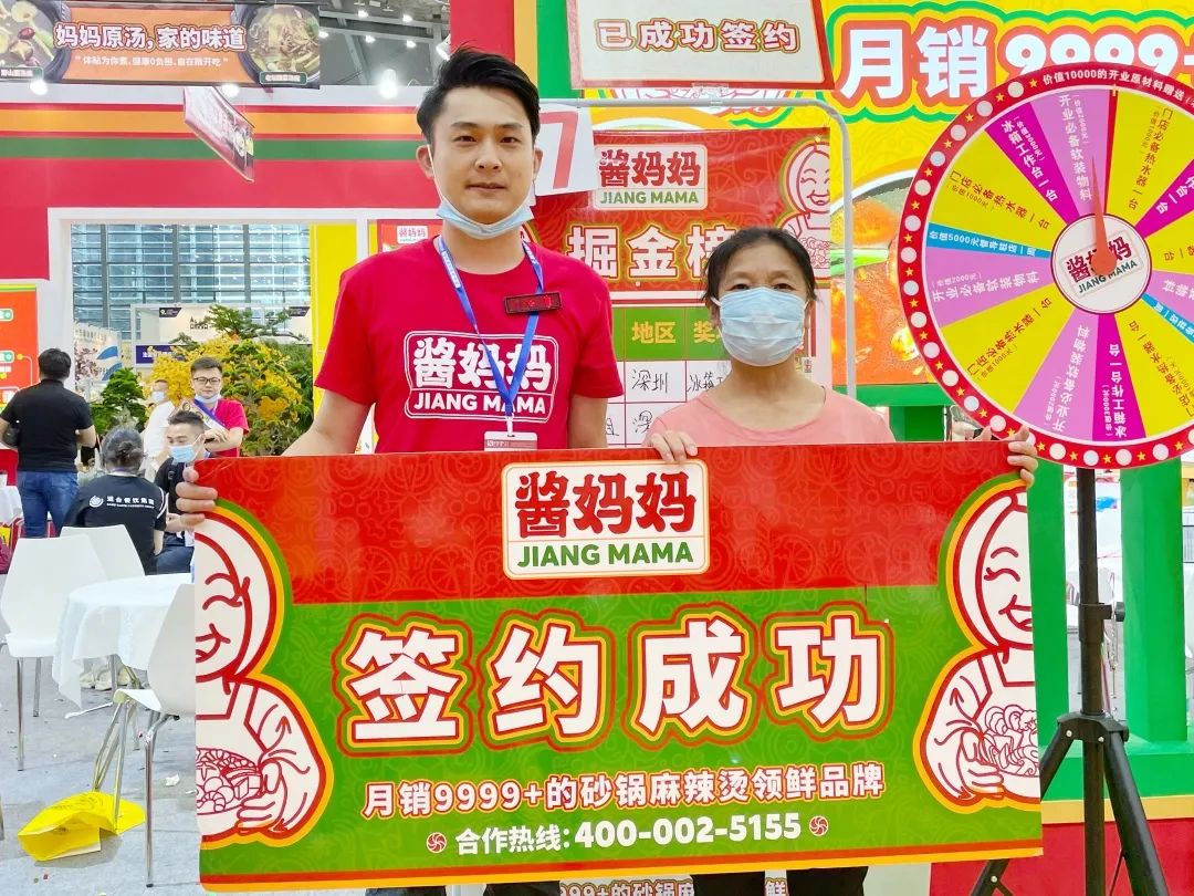 酱妈妈，麻辣烫，餐饮创业，餐饮品牌，全国连锁品牌，麻辣烫合作