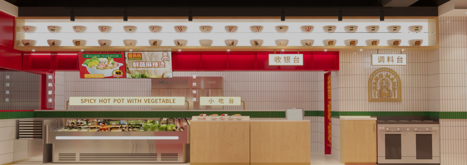 酱妈妈，麻辣烫，餐饮合作，餐饮品牌，全国连锁品牌，麻辣烫合作