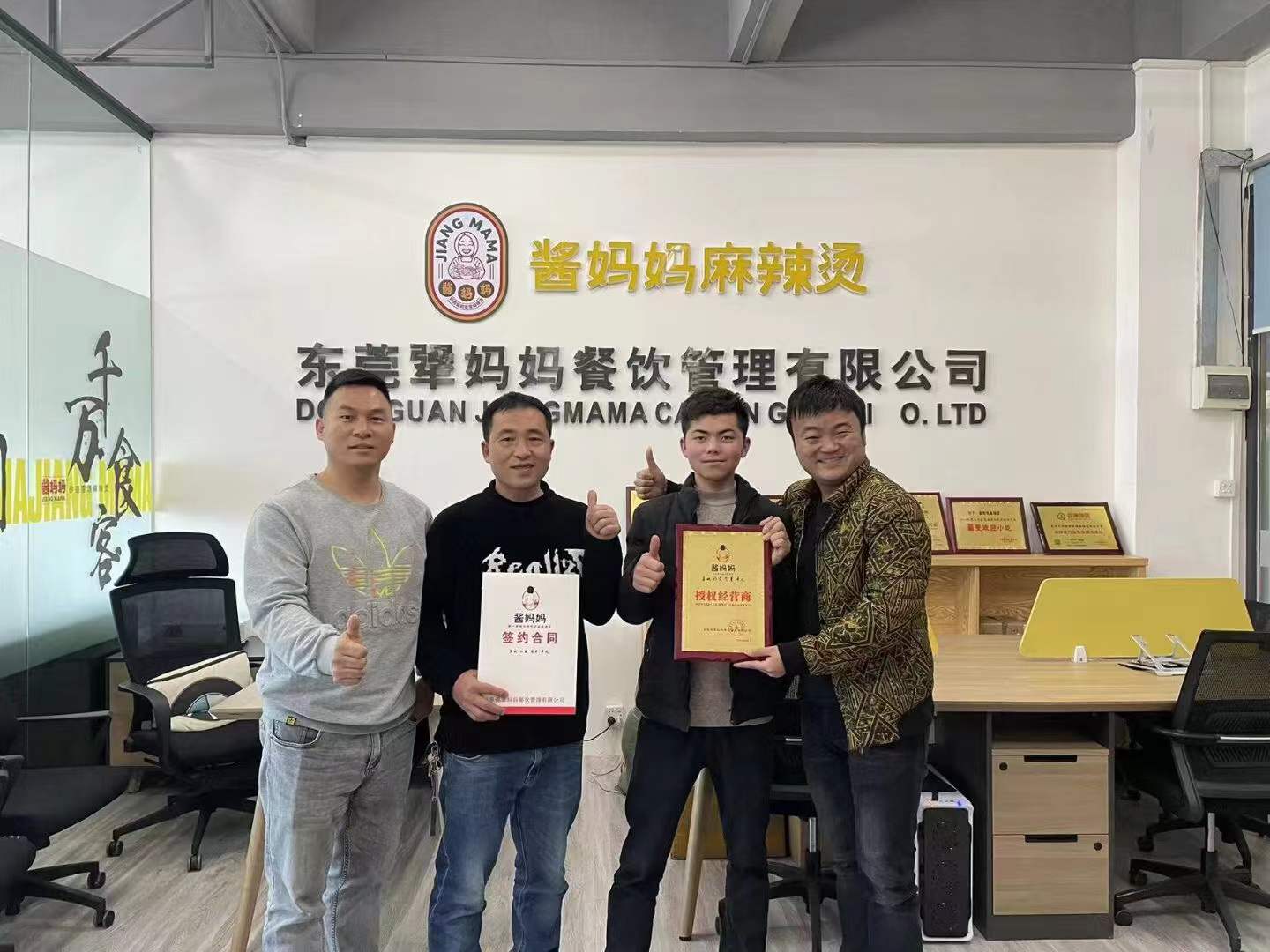 酱妈妈麻辣烫合作成本多少?