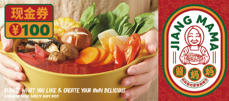 酱妈妈麻辣烫怎么收费?2022公司标准大揭秘快看过来