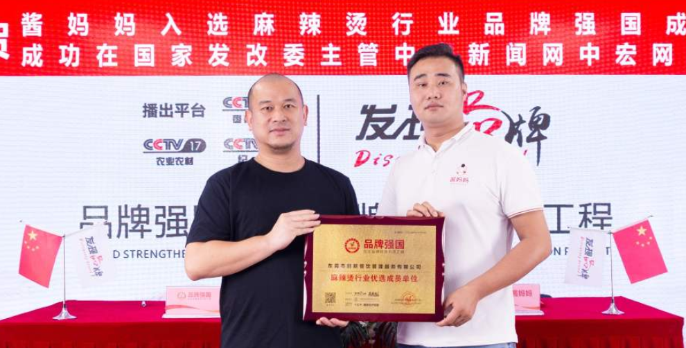 酱妈妈麻辣烫的合作优势有哪些?