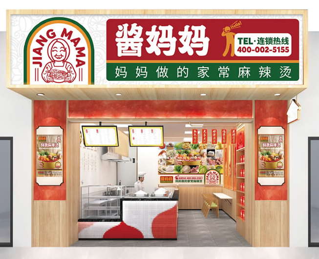 酱妈妈麻辣烫千亿规模火到国外，太自豪