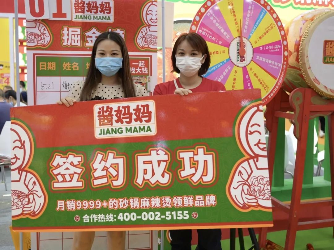 酱妈妈麻辣烫成功经营的关键要素有哪些?