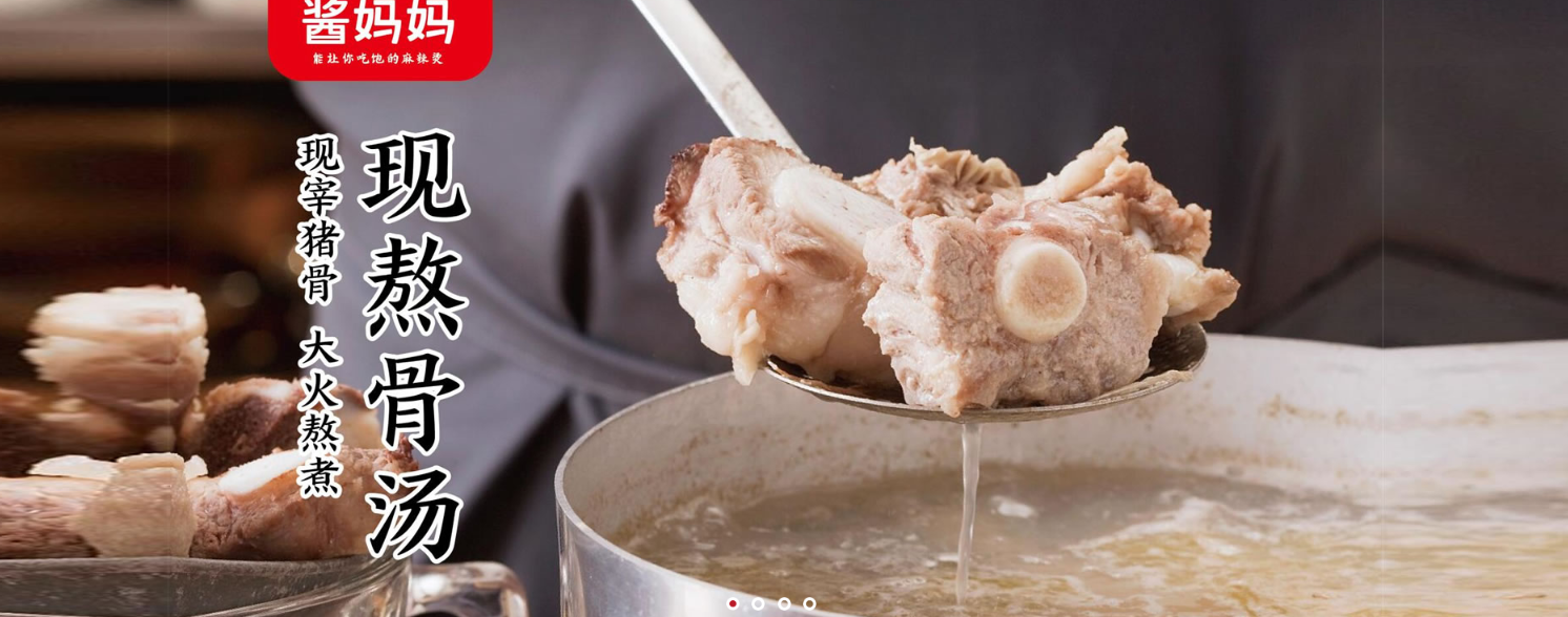 酱妈妈麻辣烫门店成功3大关键细节