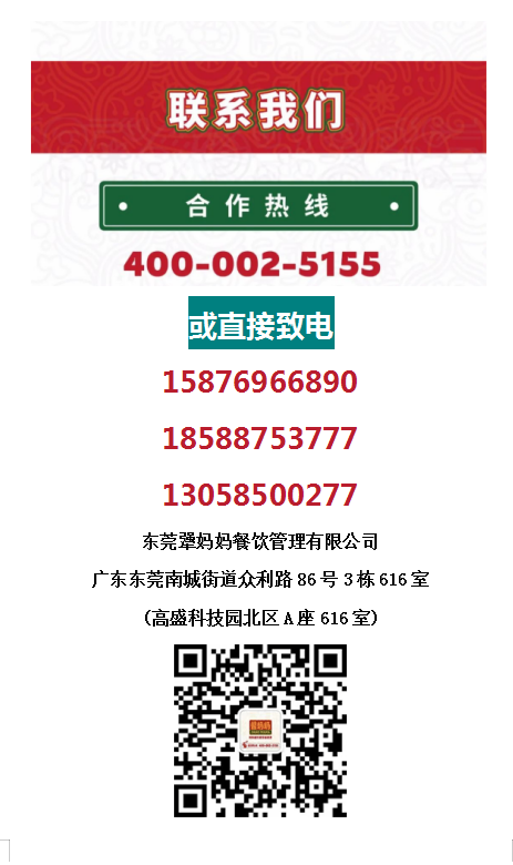 酱妈妈麻辣烫，目前门店已多达百家，粉丝众多，门店蔬菜鲜肉品种繁多，砂锅骨汤，单锅单煮，干净卫生又好吃，价格实惠，任君挑选，爱吃什么选什么，应有尽有，还有别致风味的时尚饮品，让你流连忘返。 酱妈妈麻辣烫，选择传统砂锅煮制，百变食材，应季而生。酱妈妈麻辣烫口味独特应季食材应有尽有，补充特定时节人体所需均衡又美味。 酱妈妈麻辣烫，精髓在于砂锅单煮，而煮在于汤底。酱妈妈麻辣烫调配的麻辣烫汤底，再加上营养师设计精心搭配烫品制作的操作流程，更加符合食物多样化的原则，达到酸碱平衡。 酱妈妈麻辣烫以消费者需求为导向，选取新鲜、健康的食材，用成熟的制作工艺，造福消费者。凭借实力，获得广大消费者喜爱，拥有市场。