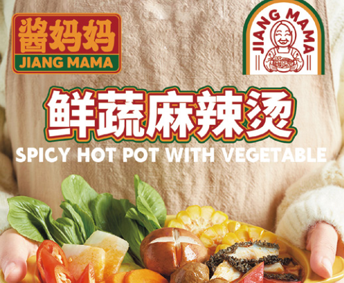 酱妈妈麻辣烫美食不凡，商机在手，创业成功有一套