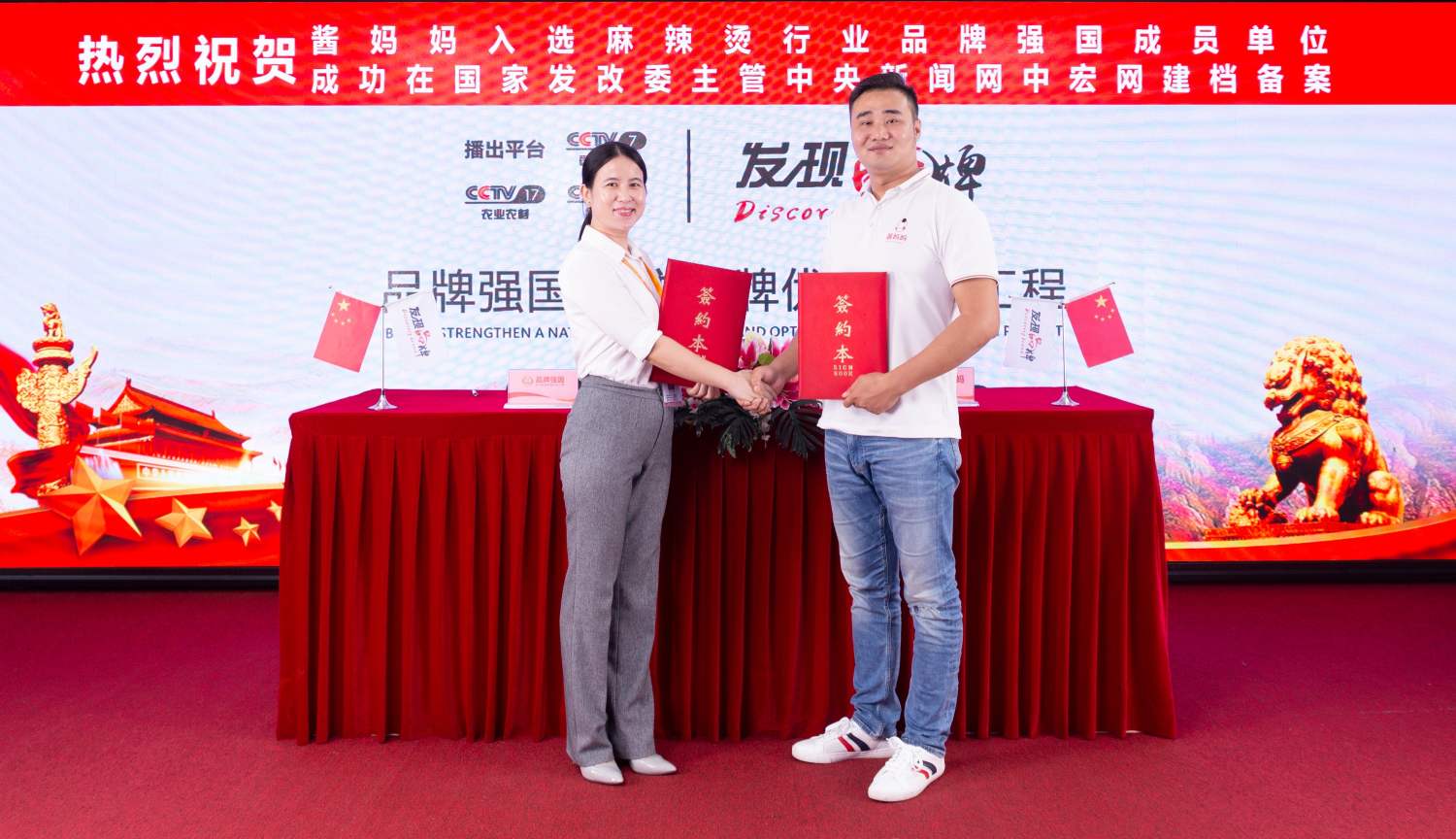 投资者与酱妈妈麻辣烫合作的好处在哪里？