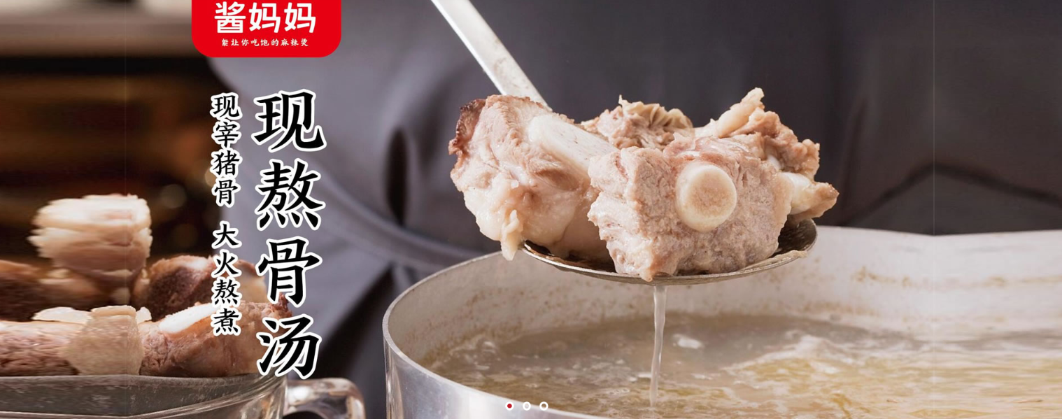 酱妈妈砂锅麻辣烫合作合作利润分析