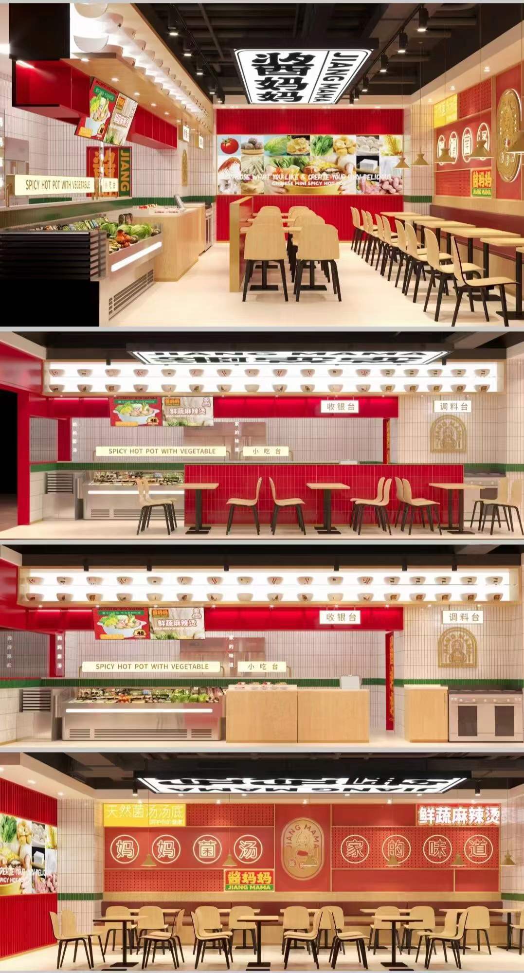 酱妈妈砂锅麻辣烫,麻辣烫,餐饮合作,餐饮创业,全国餐饮连锁 酱妈妈砂锅麻辣烫,麻辣烫,餐饮合作,餐饮创业,全国餐饮连锁