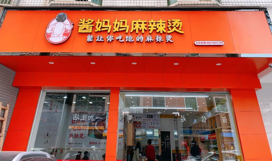 酱妈妈麻辣烫的汤底滋补食料，我们都会选择什么？