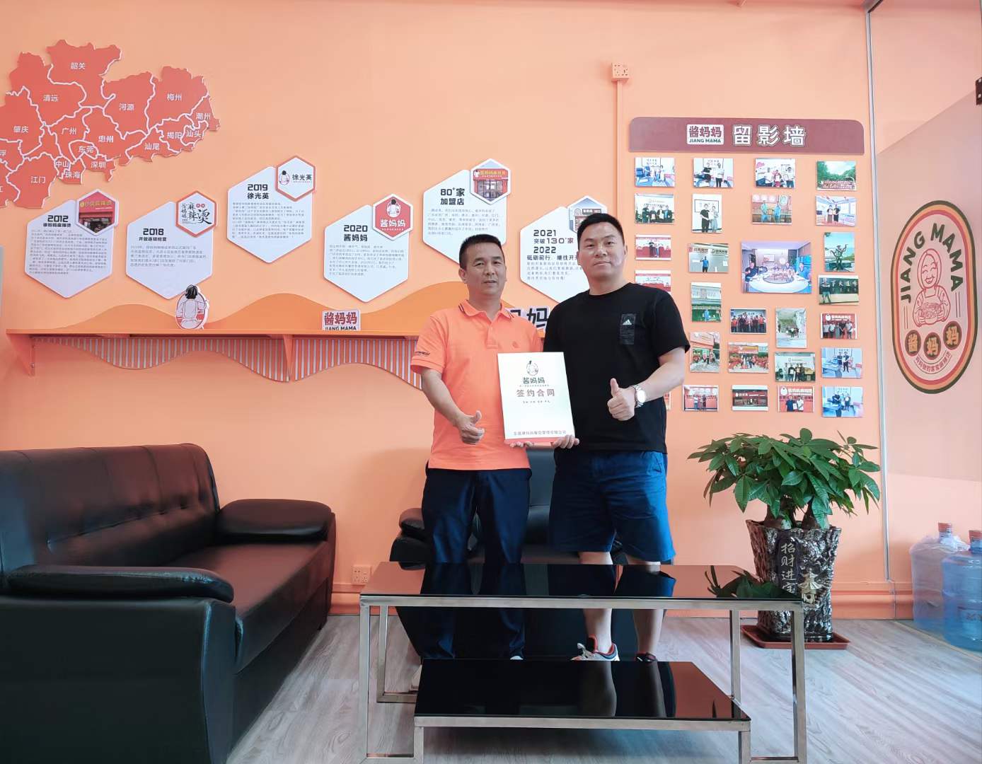 酱妈妈砂锅麻辣烫合作，一次收费，终生品牌授权都包含什么？