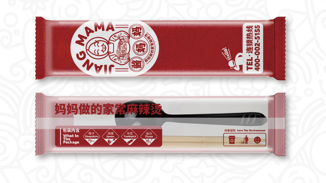 麻辣烫，酱妈妈麻辣烫，餐饮合作，麻辣烫品牌，连锁麻辣烫