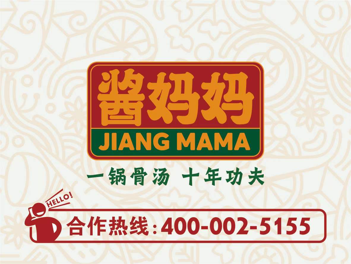 酱妈妈麻辣烫，严把每一道制作工艺，食客更喜欢