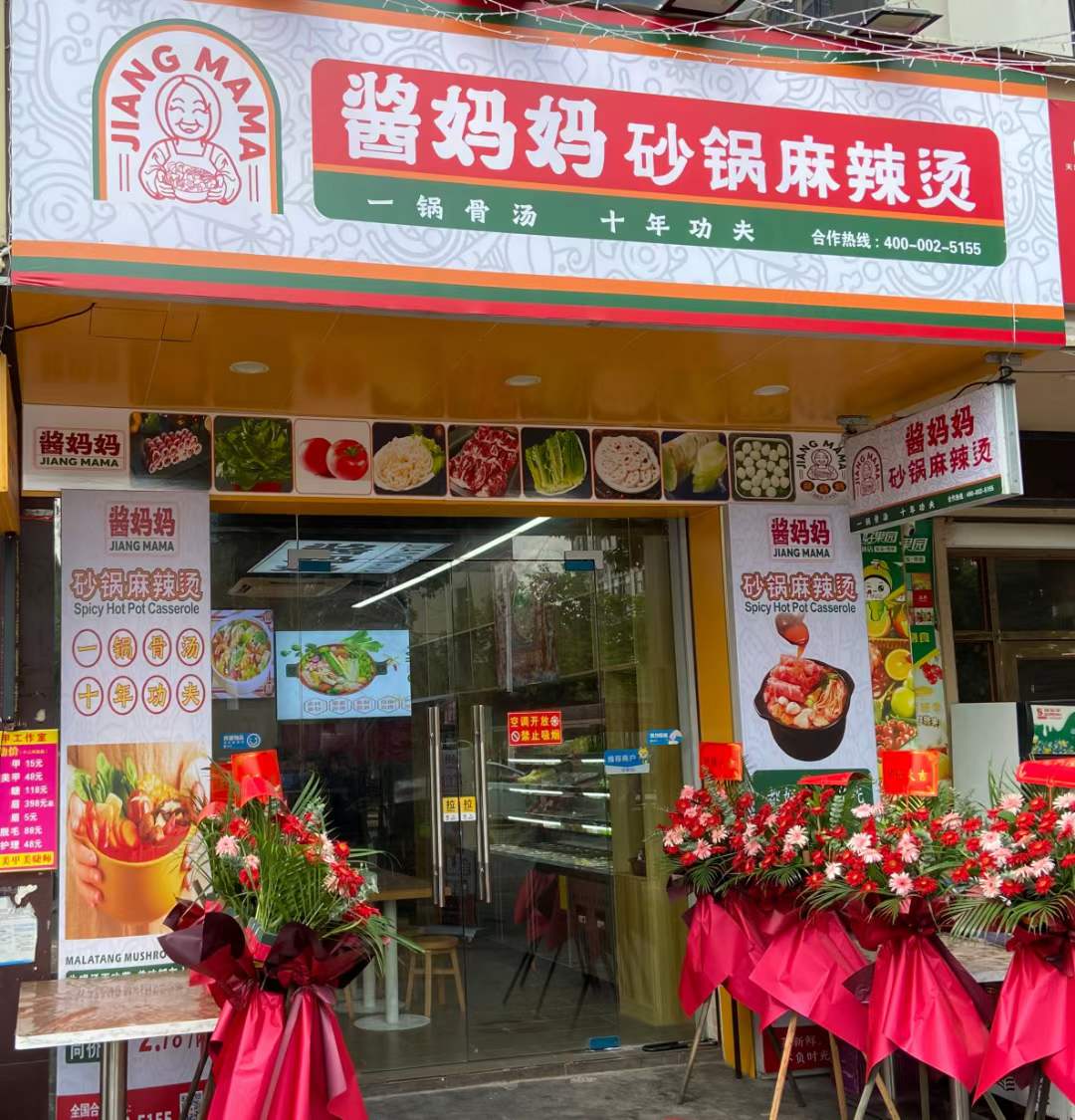 寒冷的冬天，酱妈妈砂锅麻辣烫暖心又暖胃