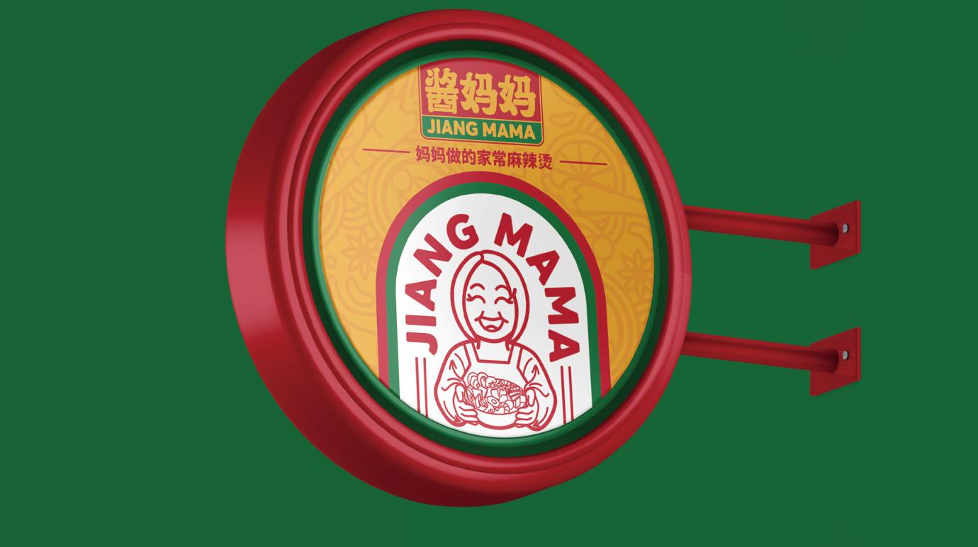 好的门店管理,是酱妈妈麻辣烫成功的一半