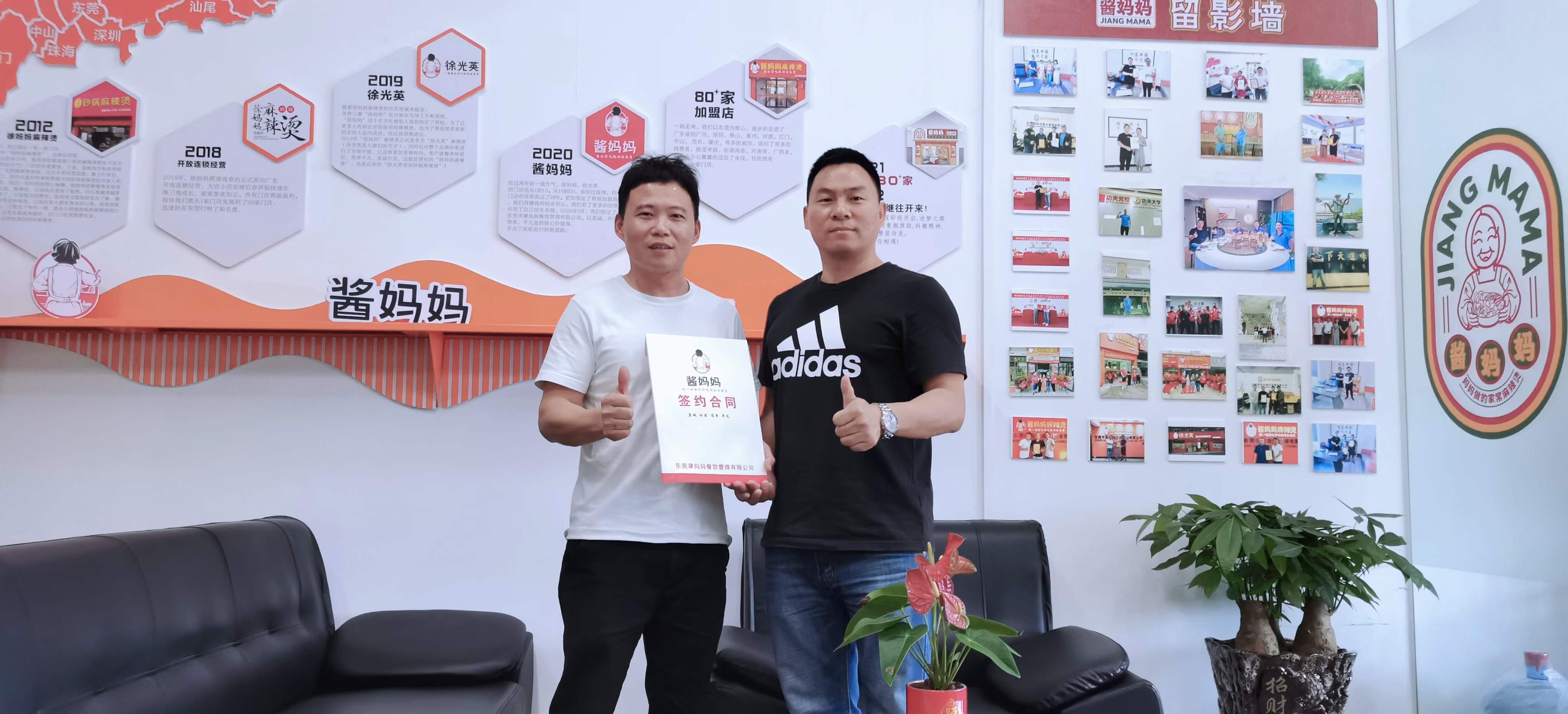 如何让酱妈妈门店员工工作更用心？