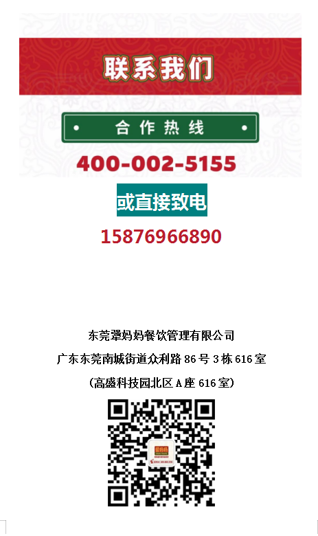 酱妈妈，麻辣烫，砂锅，餐饮合作，麻辣烫品牌，砂锅品牌，餐饮创业