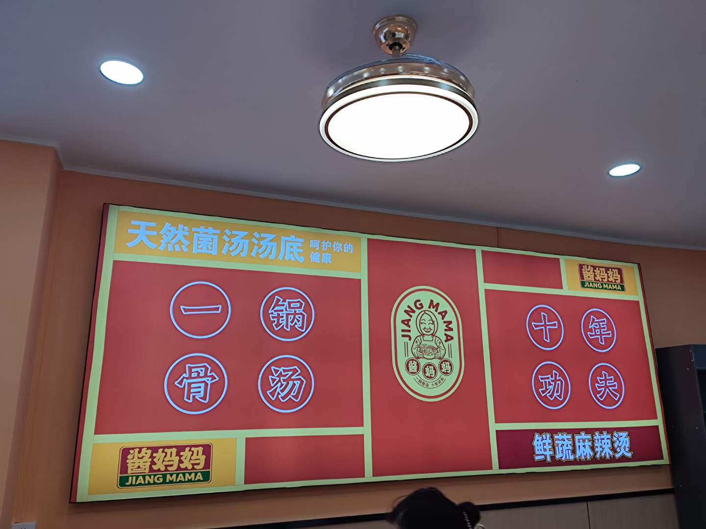 餐饮市场复杂多变，酱妈妈麻辣烫如何保持持续突围？