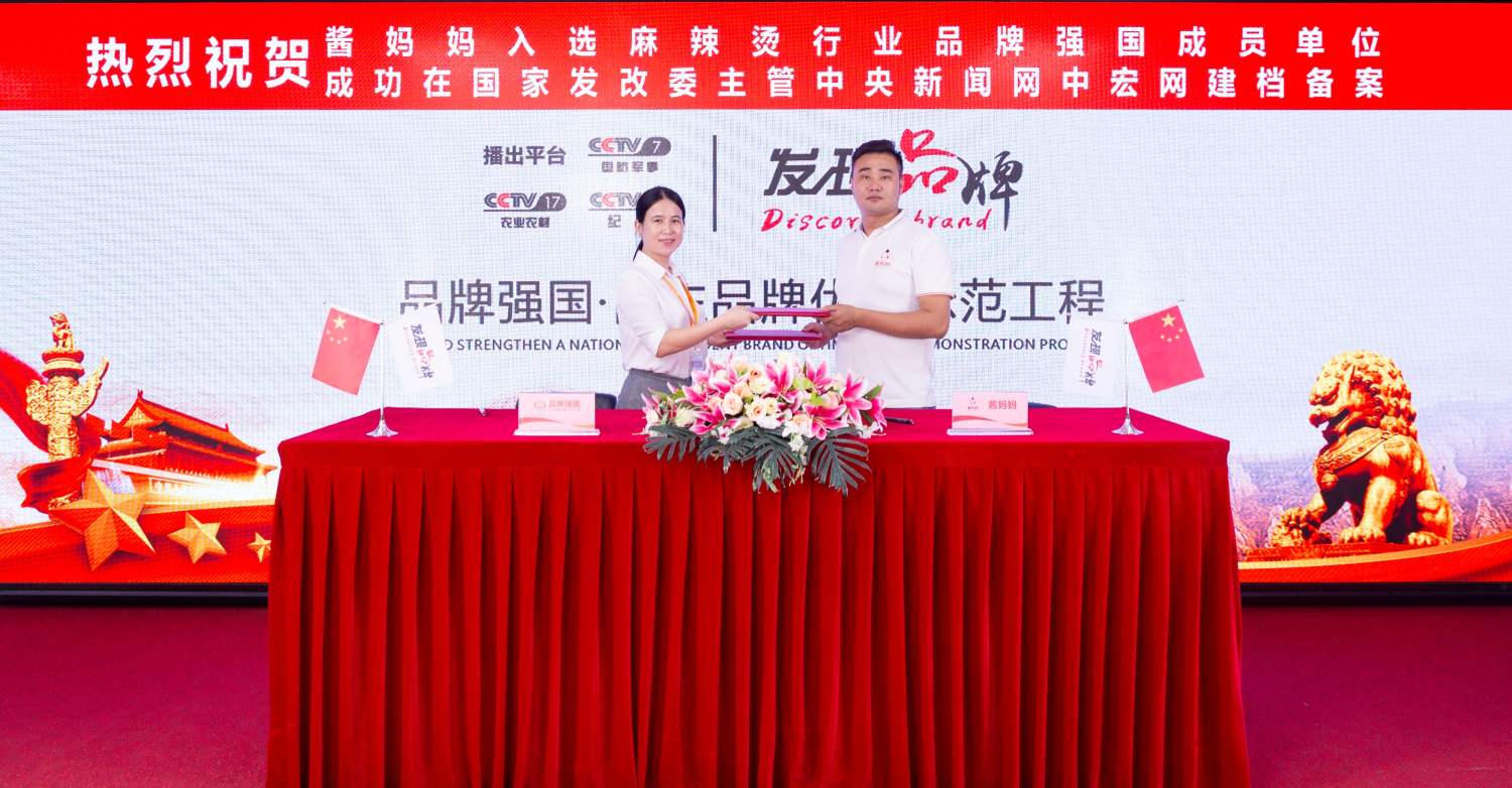 餐饮出海，麻辣烫品牌，砂锅品牌，餐饮创业，酱妈妈，麻辣烫，砂锅，餐饮合作