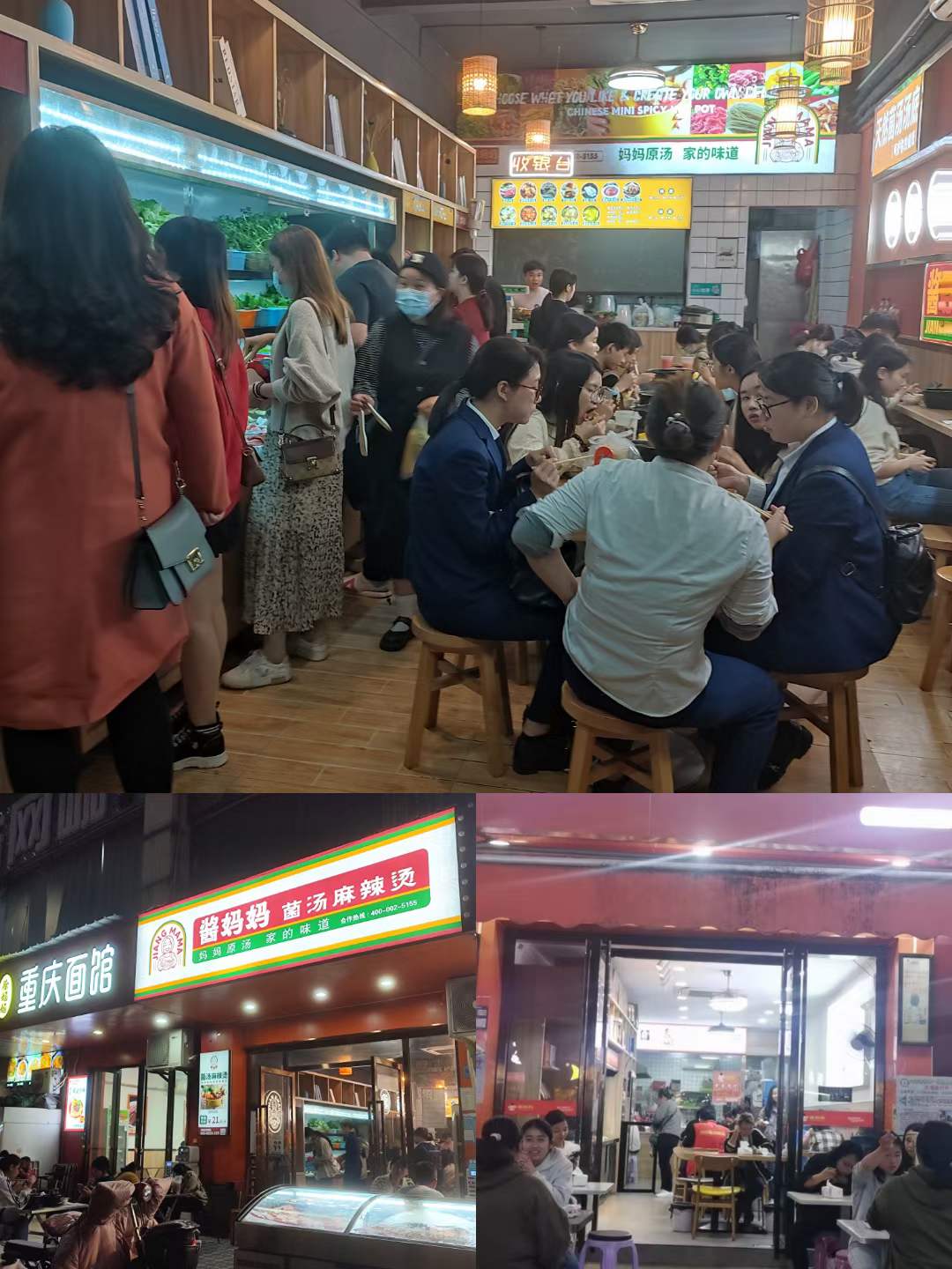 餐饮连锁品牌，酱妈妈砂锅，餐饮合作，砂锅麻辣烫，酱妈妈麻辣烫