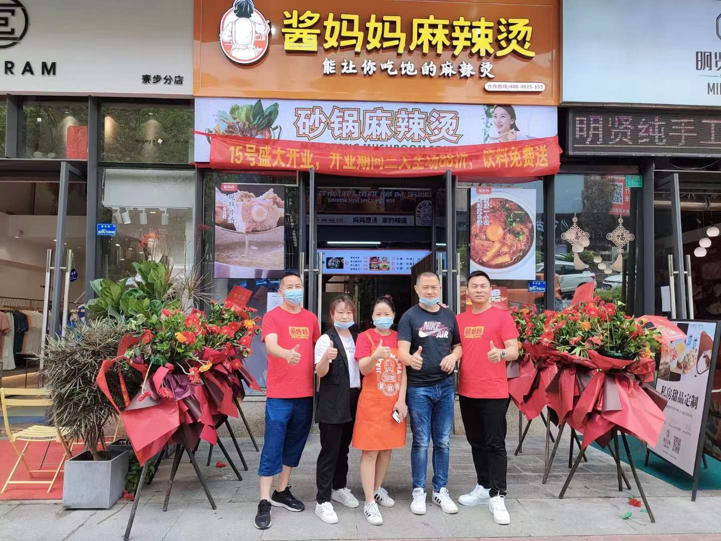 连锁品牌那么多，酱妈妈麻辣烫品牌为何能赢得合作商的青睐？