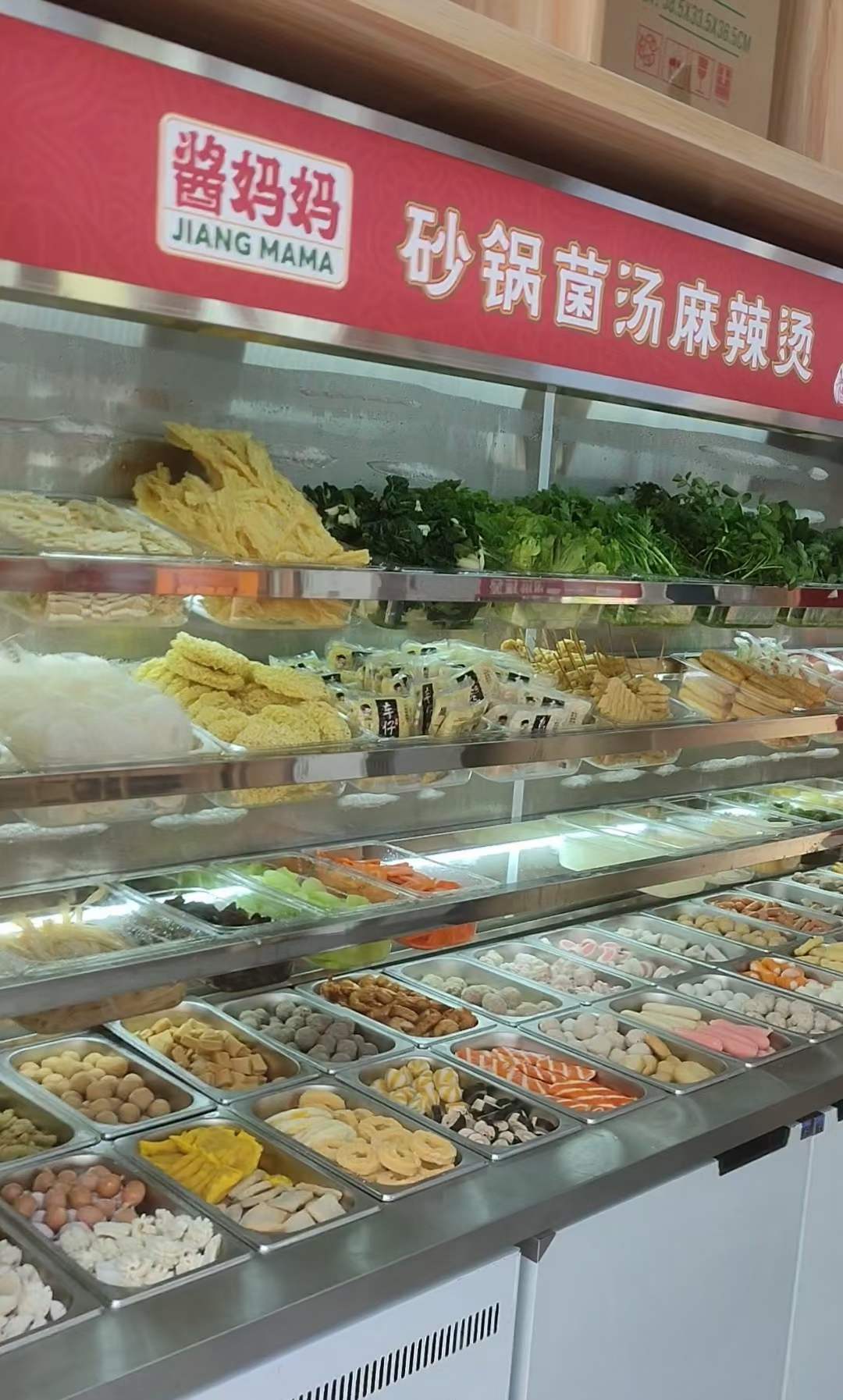 酱妈妈，砂锅，麻辣烫品牌，连锁餐饮品牌，麻辣烫创业