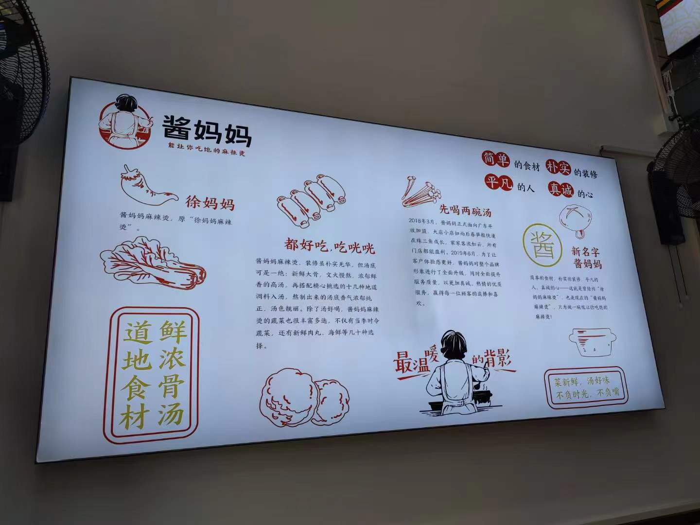 麻辣烫在海外成“高端”品类，酱妈妈麻辣烫带您看品类发展趋势