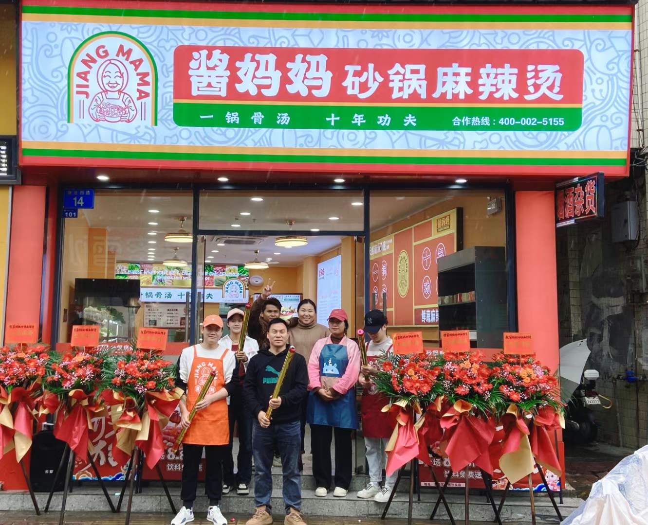 酱妈妈麻辣烫的黄金选址，是成功的第一步