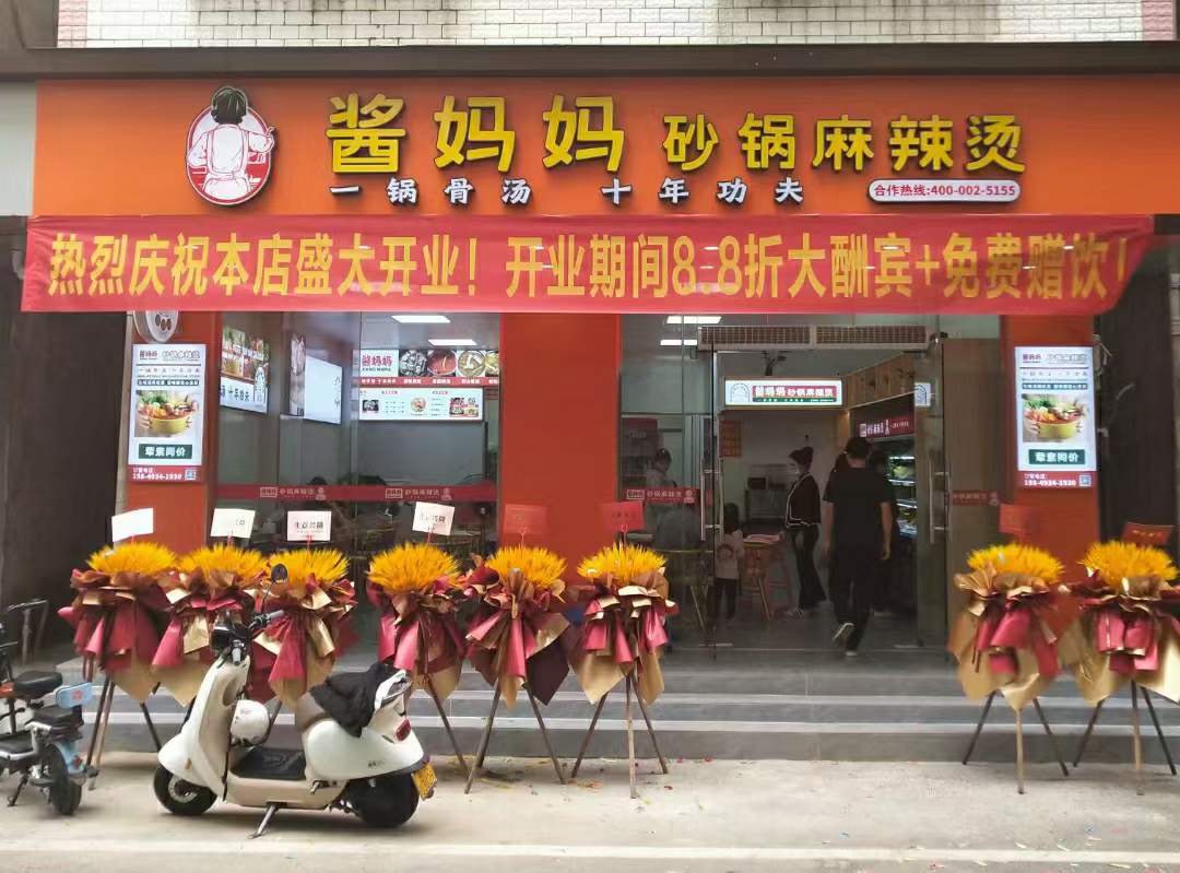 酱妈妈砂锅麻辣烫：一锅热气腾腾的生活态度