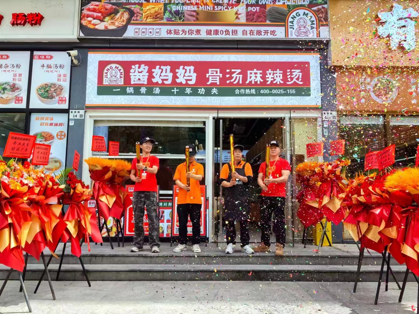 酱妈妈砂锅麻辣烫的合作条件是什么？