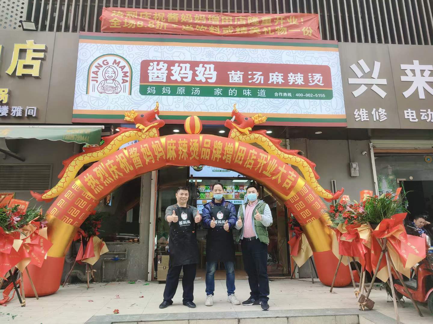 酱妈妈,砂锅,麻辣烫,合伙人,餐饮创业 酱妈妈,砂锅,麻辣烫,合伙人,餐饮创业