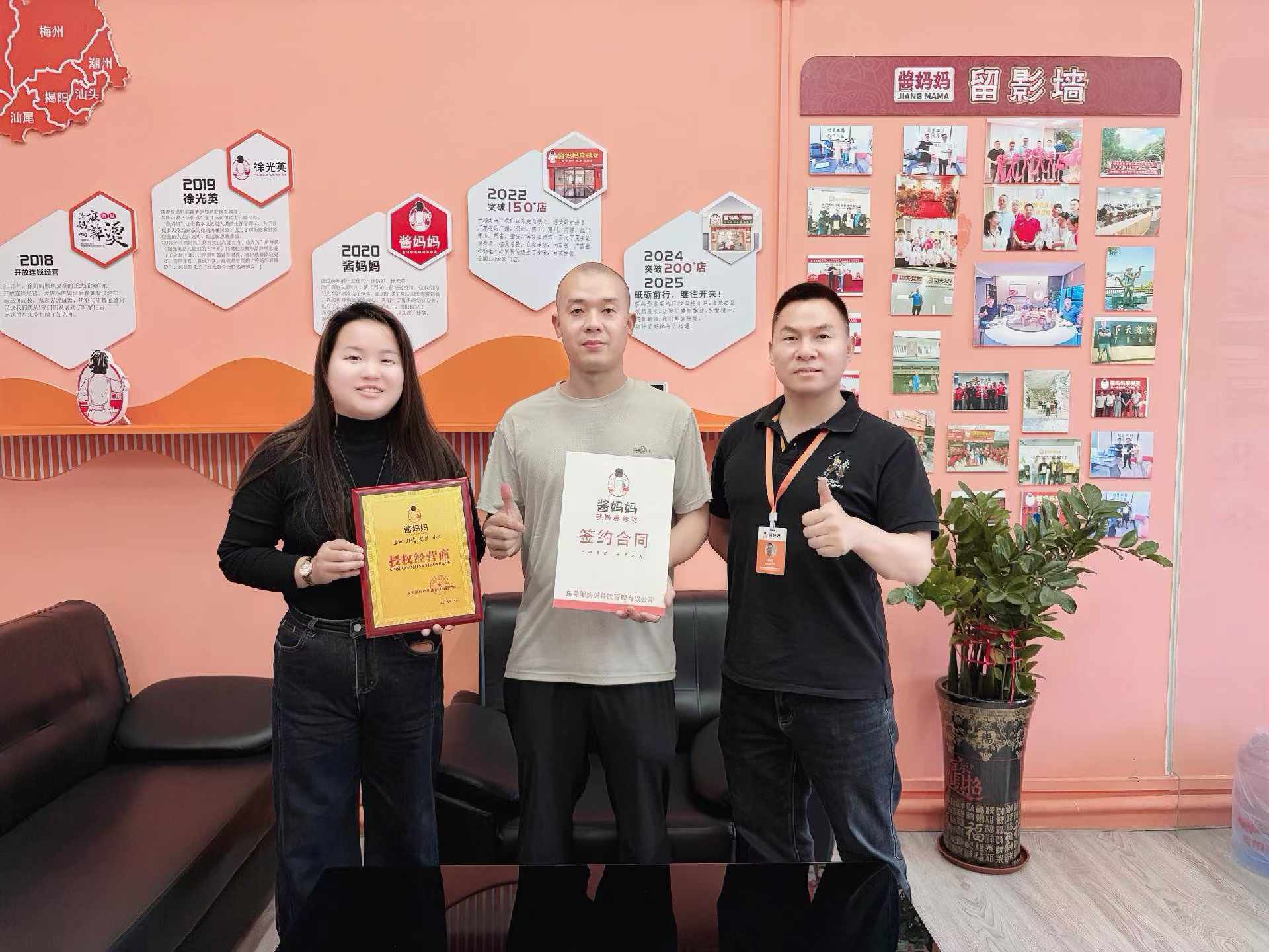 因味结缘，以心同行——酱妈妈砂锅麻辣烫的同行者故事