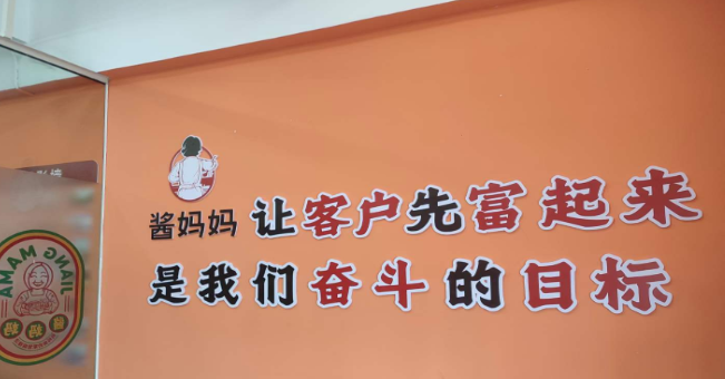好产品,好口碑,酱妈妈,砂锅麻辣烫,麻辣烫连锁,餐饮创业首选 好产品,好口碑,酱妈妈,砂锅麻辣烫,麻辣烫连锁,餐饮创业首选