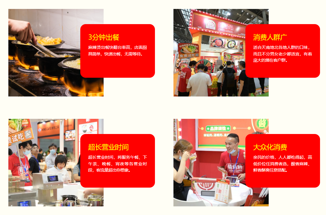 酱妈妈,砂锅,麻辣烫,长期主义,餐饮创业,餐饮开店,麻辣烫连锁