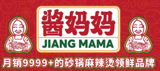 酱妈妈合作全流程：四步携手，共筑门店根基