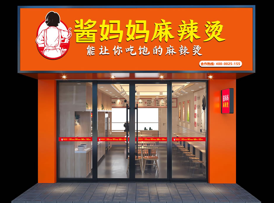 流程化、标准化、专业化！酱妈妈砂锅麻辣烫以成熟的模式赋能门店稳定运营