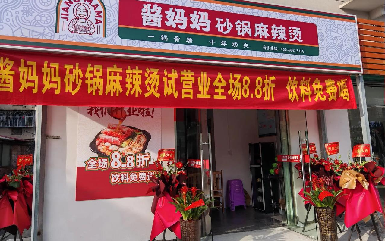 酱妈妈砂锅麻辣烫，细致用心，才是品牌长久立足的底气所在