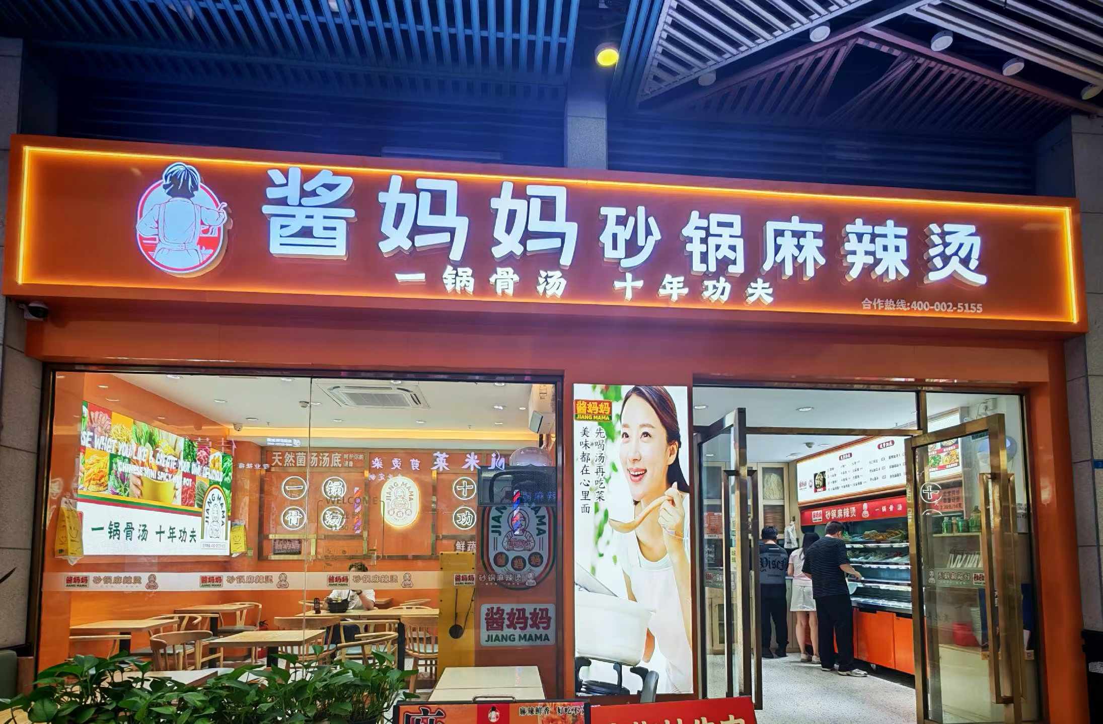 一碗砂锅的温柔，熬出人心底的烟火向往 —— 酱妈妈何以打动万千食客