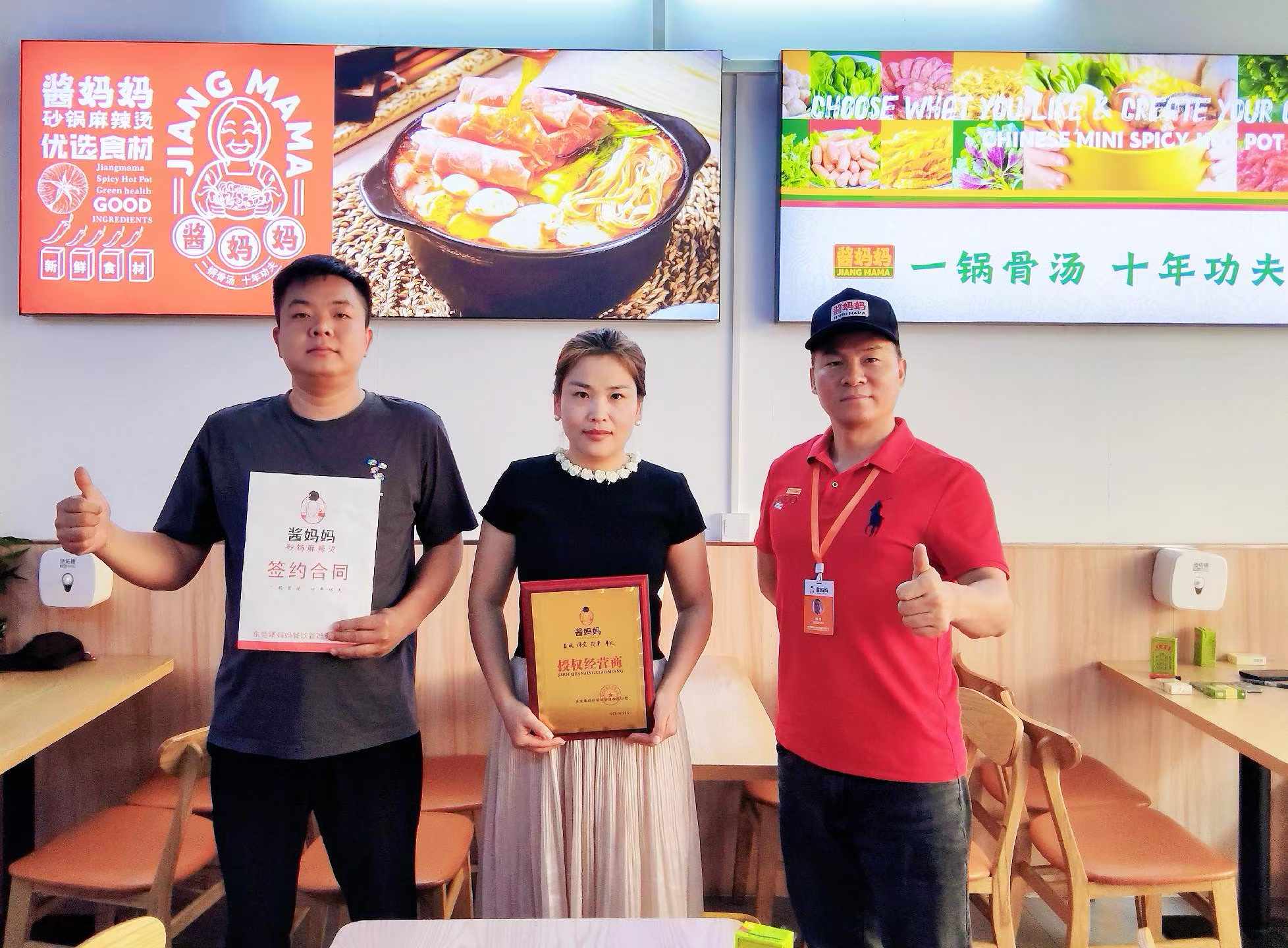 酱妈妈助力每一位志同道合者稳健迈入餐饮赛道