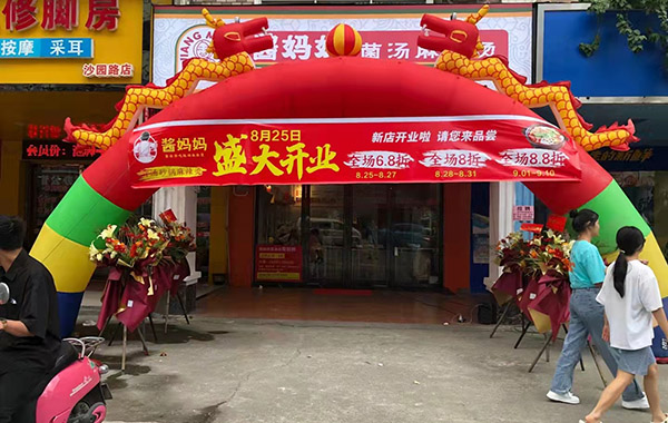 酱妈妈广西桂林荔浦店